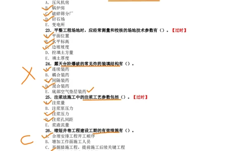 02、2015年一建矿业真题_2026年一级建造师_2026年一建矿业_2025年一建矿业SVIP_02-基础精讲✿高端面授✿深度强化_15-矿业《自营全系班》大海SMR_01、教材真题等资料_历年真题