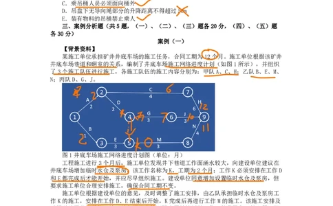 02、2015年一建矿业真题_2026年一级建造师_2026年一建矿业_2025年一建矿业SVIP_02-基础精讲✿高端面授✿深度强化_15-矿业《自营全系班》大海SMR_01、教材真题等资料_历年真题