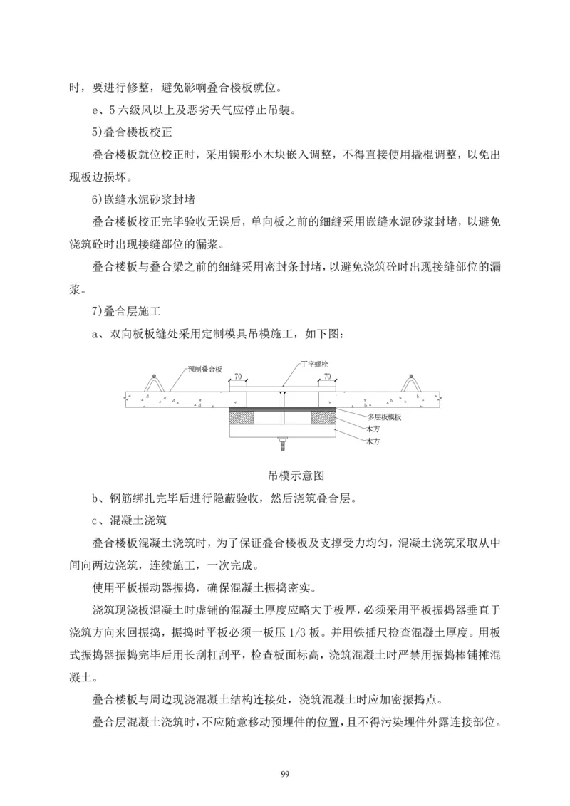 二等奖-中国电子第二总部（华大半导体）工程施工组织设计-一公司_2021-2023年优秀施组方案_施工组织设计_中国电子第二总部（华大半导体）工程施工组织设计