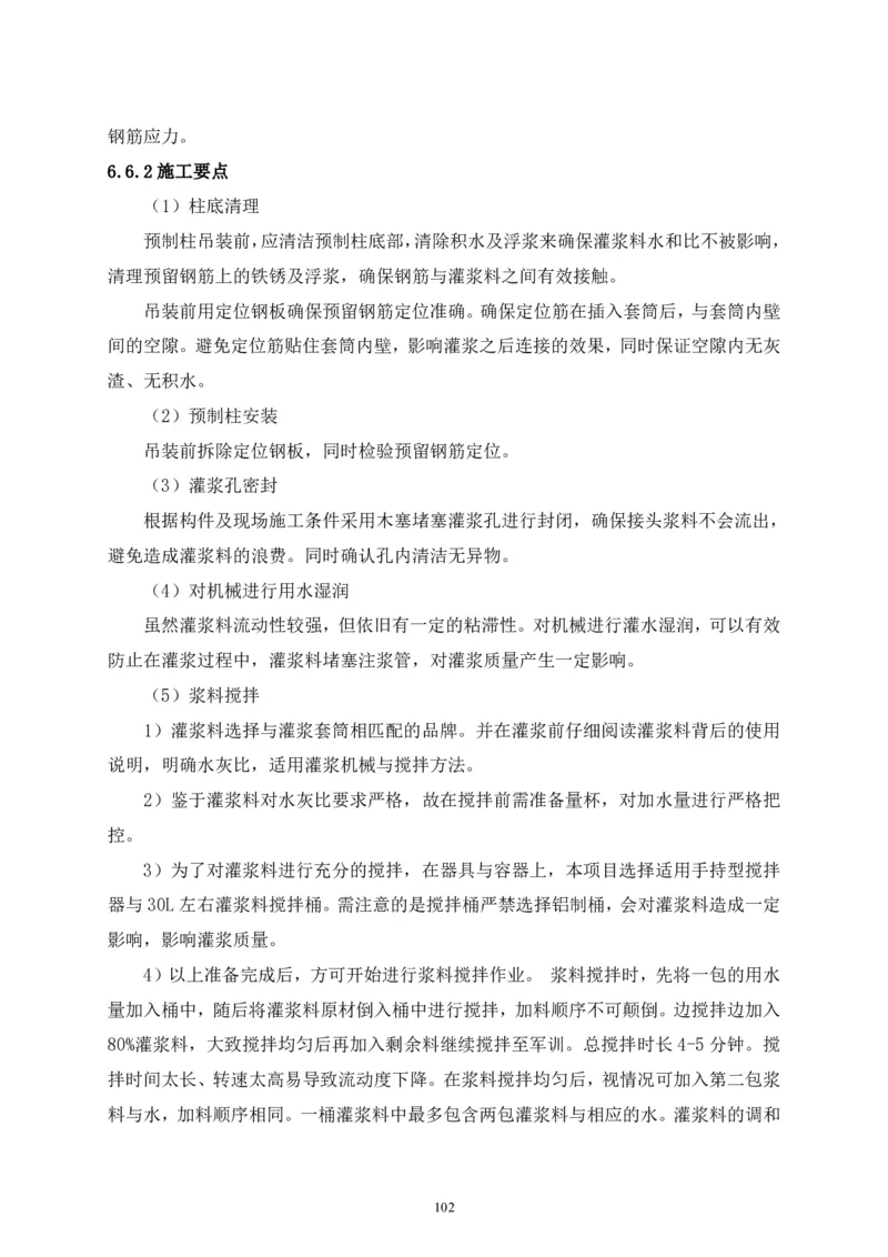 二等奖-中国电子第二总部（华大半导体）工程施工组织设计-一公司_2021-2023年优秀施组方案_施工组织设计_中国电子第二总部（华大半导体）工程施工组织设计