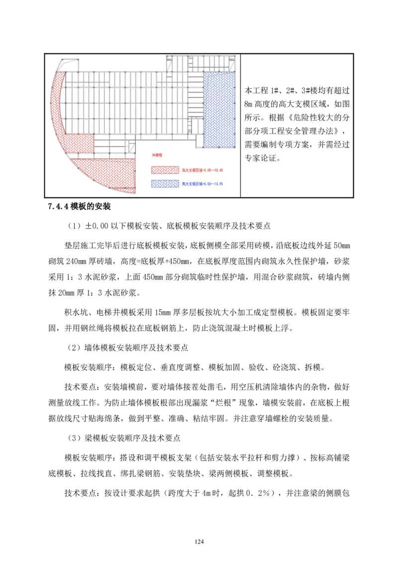 二等奖-中国电子第二总部（华大半导体）工程施工组织设计-一公司_2021-2023年优秀施组方案_施工组织设计_中国电子第二总部（华大半导体）工程施工组织设计