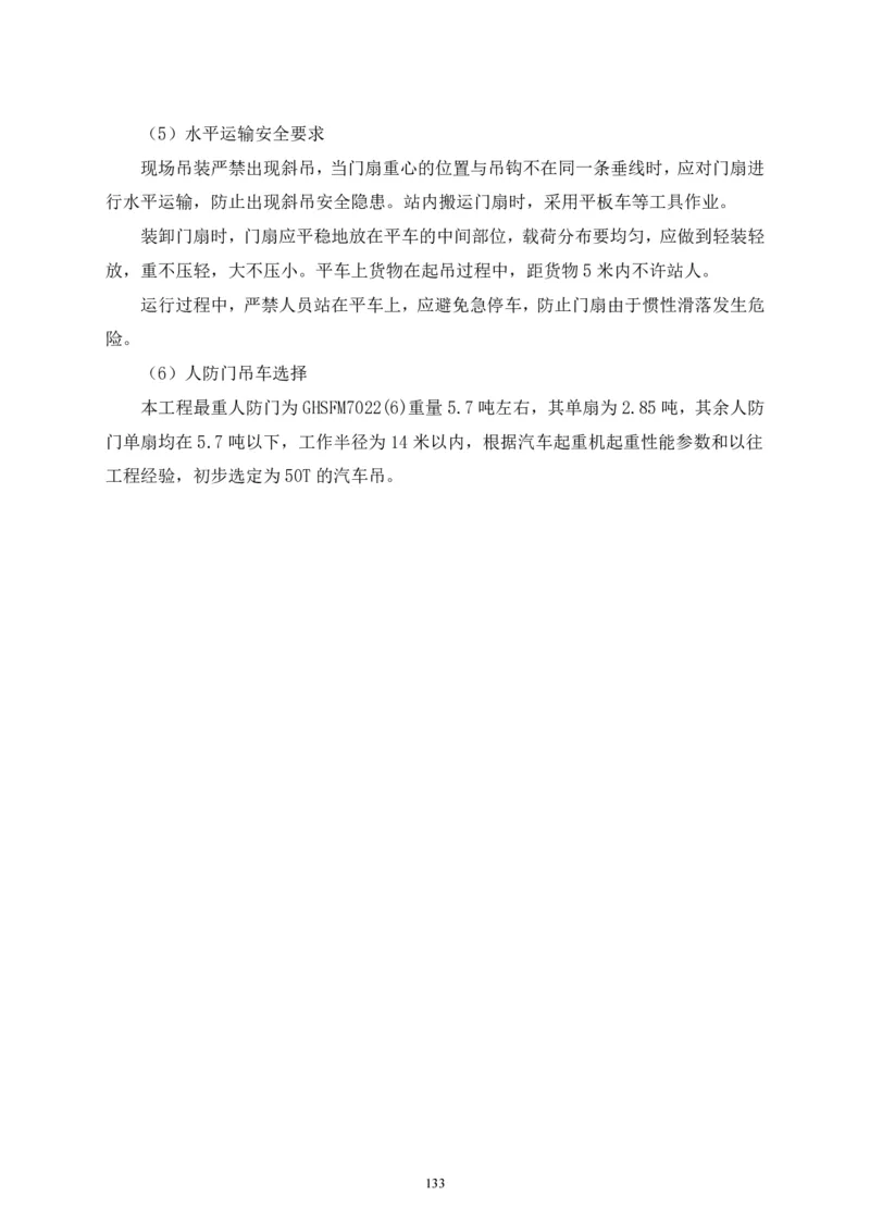 二等奖-中国电子第二总部（华大半导体）工程施工组织设计-一公司_2021-2023年优秀施组方案_施工组织设计_中国电子第二总部（华大半导体）工程施工组织设计