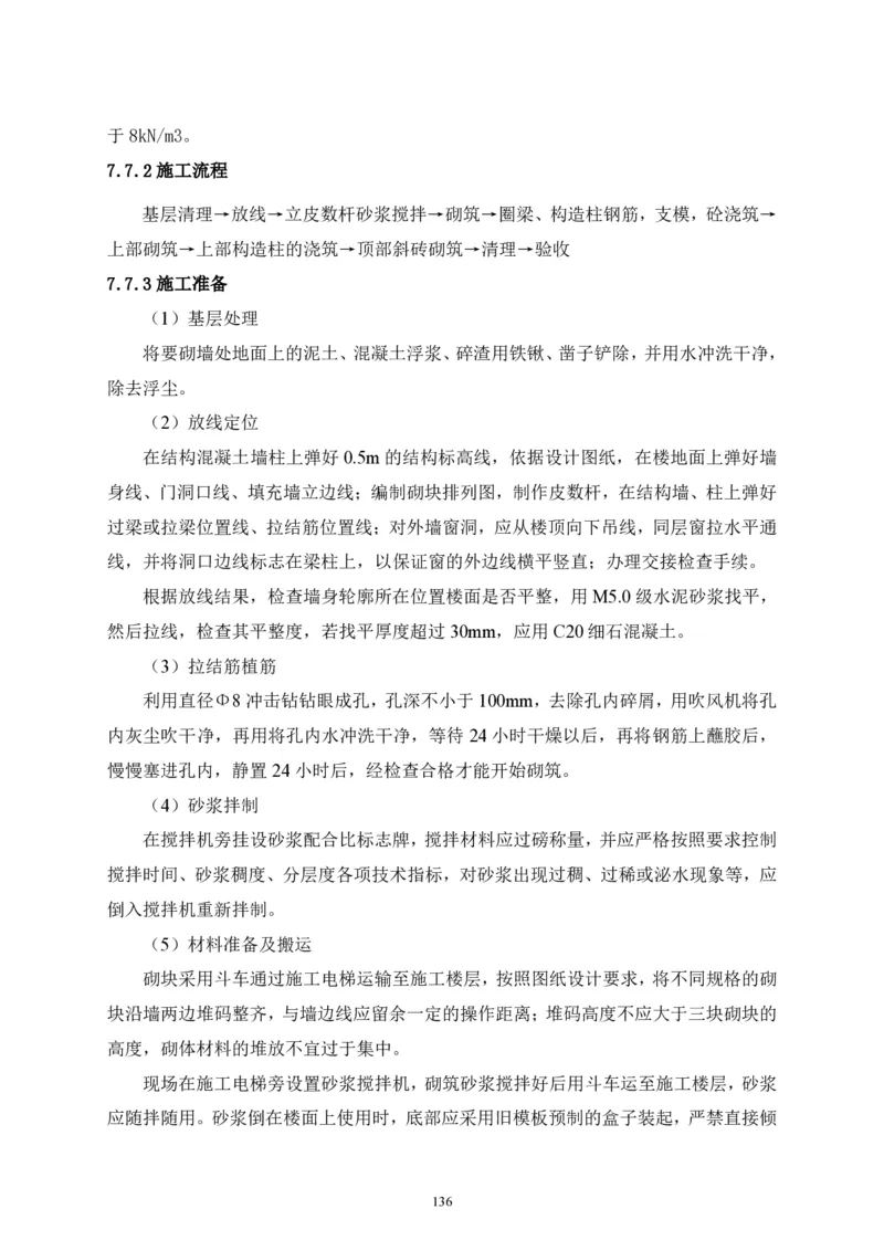 二等奖-中国电子第二总部（华大半导体）工程施工组织设计-一公司_2021-2023年优秀施组方案_施工组织设计_中国电子第二总部（华大半导体）工程施工组织设计