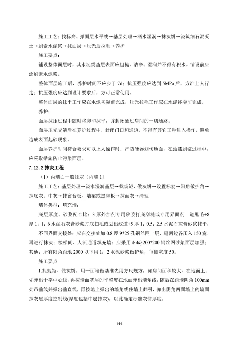 二等奖-中国电子第二总部（华大半导体）工程施工组织设计-一公司_2021-2023年优秀施组方案_施工组织设计_中国电子第二总部（华大半导体）工程施工组织设计