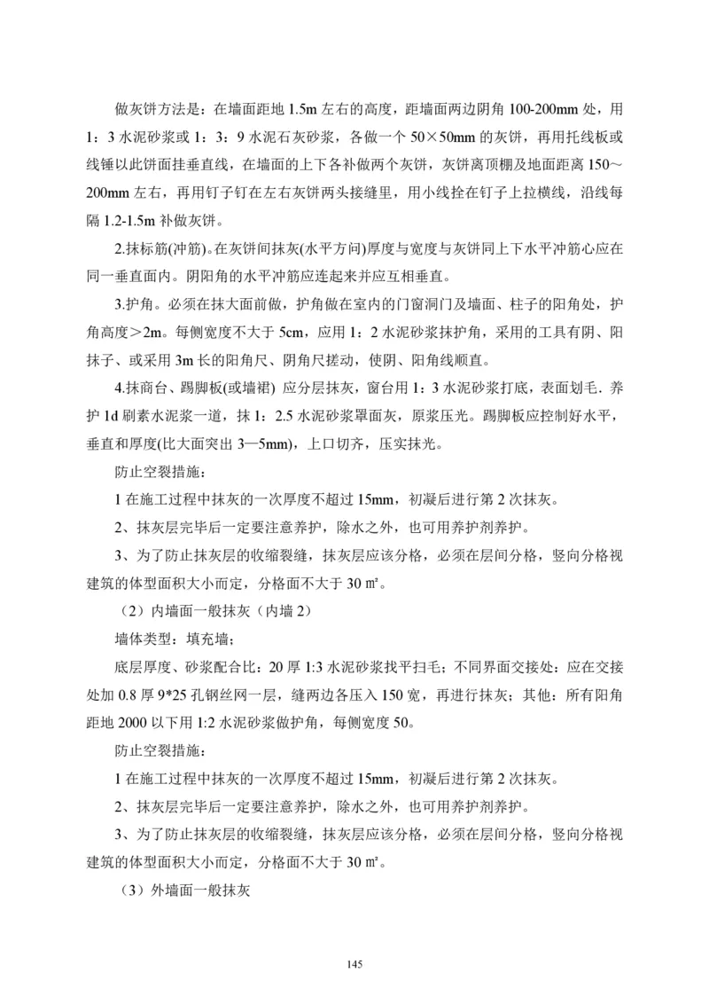 二等奖-中国电子第二总部（华大半导体）工程施工组织设计-一公司_2021-2023年优秀施组方案_施工组织设计_中国电子第二总部（华大半导体）工程施工组织设计