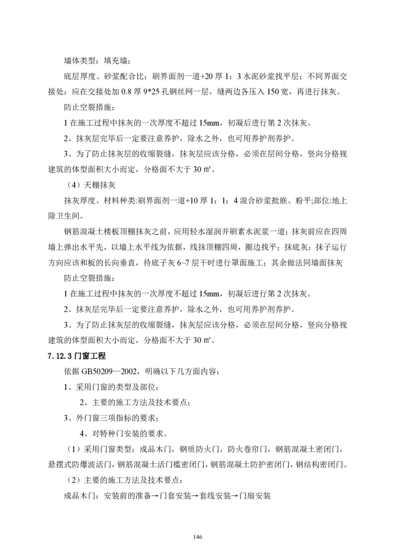 二等奖-中国电子第二总部（华大半导体）工程施工组织设计-一公司_2021-2023年优秀施组方案_施工组织设计_中国电子第二总部（华大半导体）工程施工组织设计