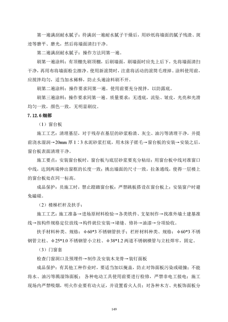 二等奖-中国电子第二总部（华大半导体）工程施工组织设计-一公司_2021-2023年优秀施组方案_施工组织设计_中国电子第二总部（华大半导体）工程施工组织设计