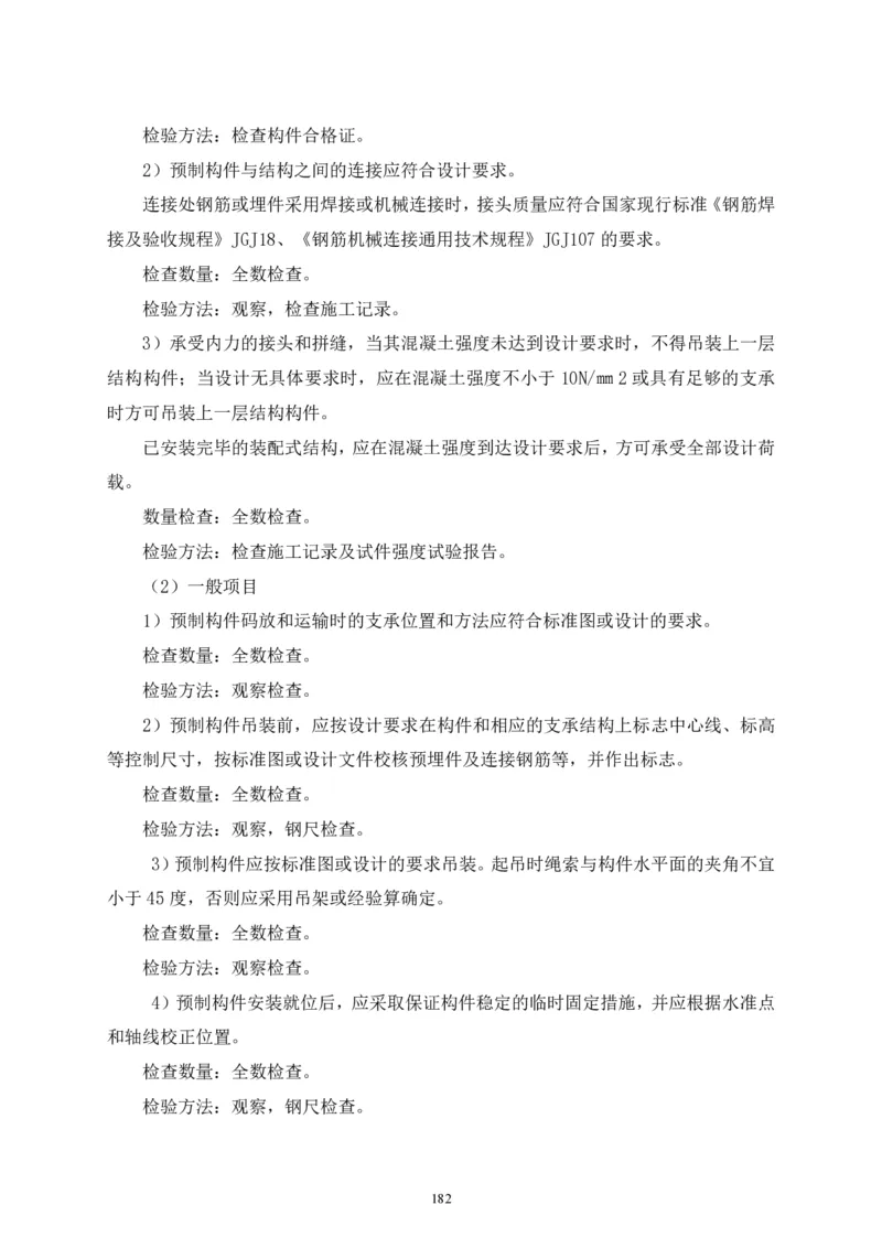 二等奖-中国电子第二总部（华大半导体）工程施工组织设计-一公司_2021-2023年优秀施组方案_施工组织设计_中国电子第二总部（华大半导体）工程施工组织设计