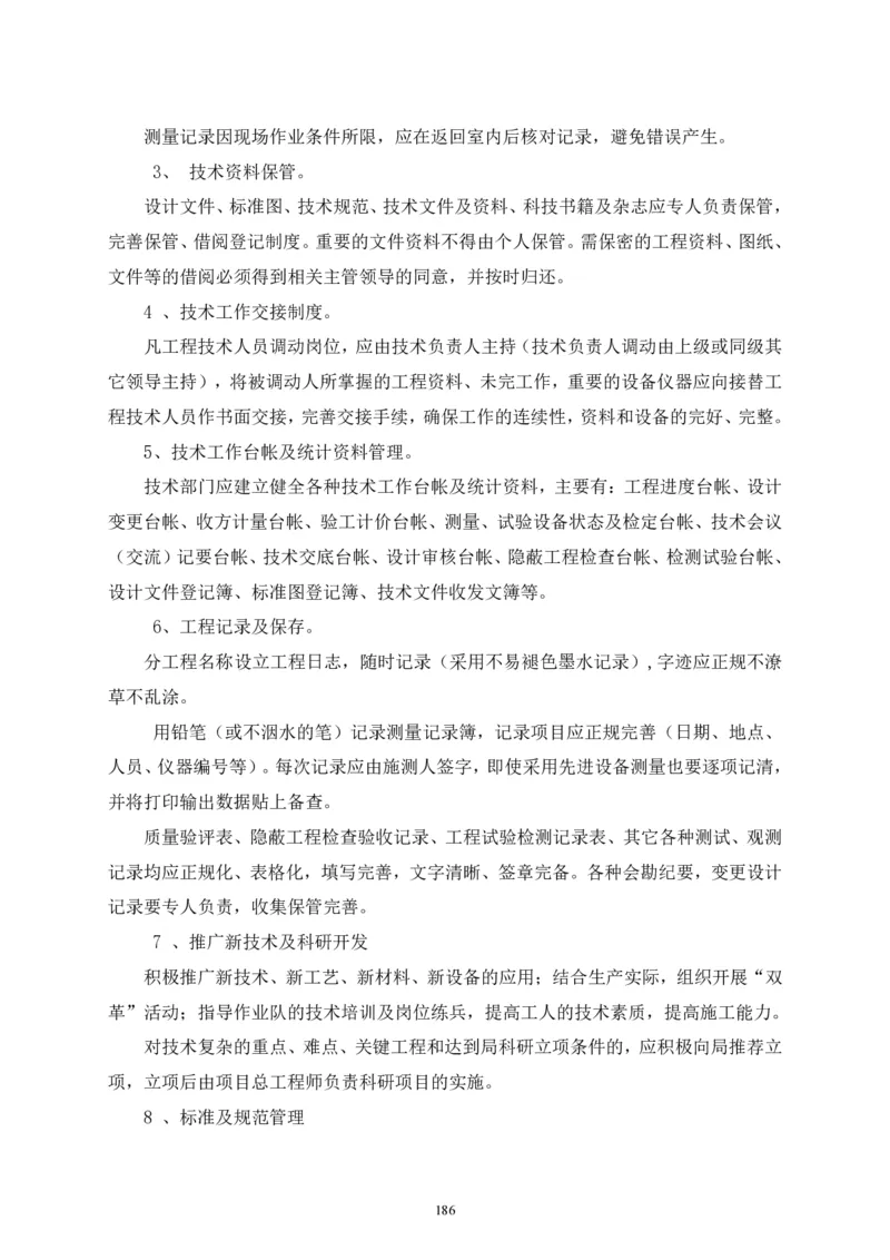 二等奖-中国电子第二总部（华大半导体）工程施工组织设计-一公司_2021-2023年优秀施组方案_施工组织设计_中国电子第二总部（华大半导体）工程施工组织设计