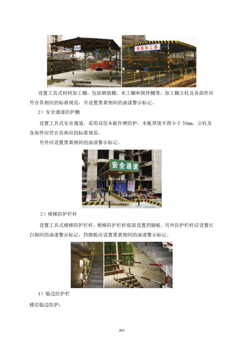 二等奖-中国电子第二总部（华大半导体）工程施工组织设计-一公司_2021-2023年优秀施组方案_施工组织设计_中国电子第二总部（华大半导体）工程施工组织设计