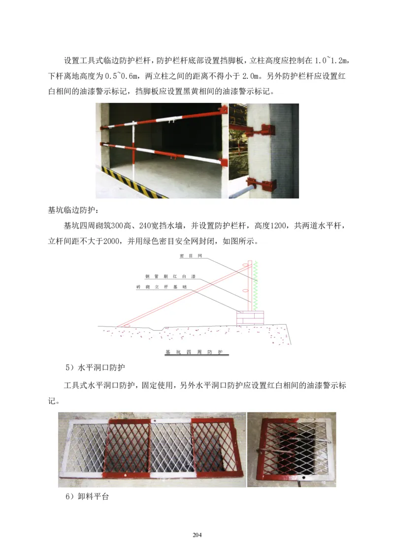 二等奖-中国电子第二总部（华大半导体）工程施工组织设计-一公司_2021-2023年优秀施组方案_施工组织设计_中国电子第二总部（华大半导体）工程施工组织设计