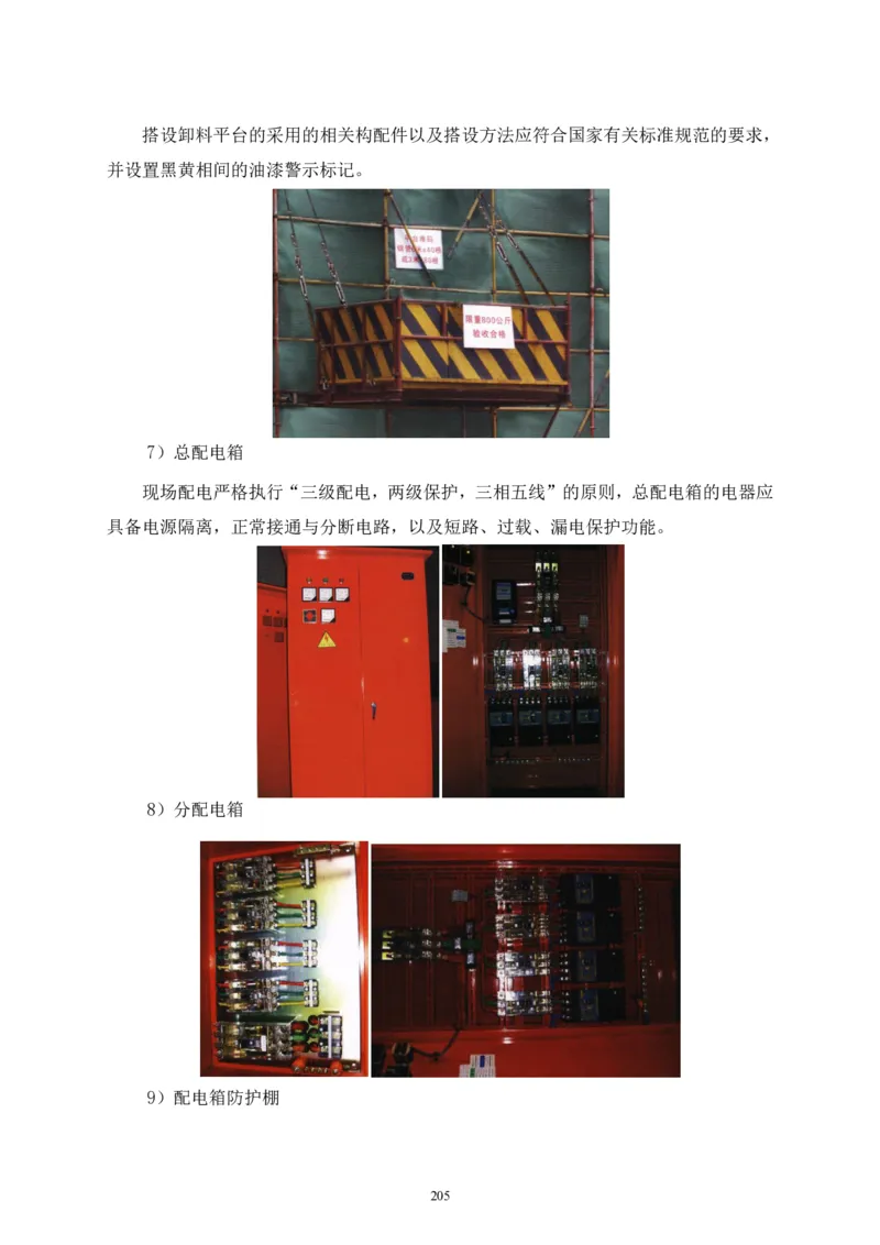 二等奖-中国电子第二总部（华大半导体）工程施工组织设计-一公司_2021-2023年优秀施组方案_施工组织设计_中国电子第二总部（华大半导体）工程施工组织设计