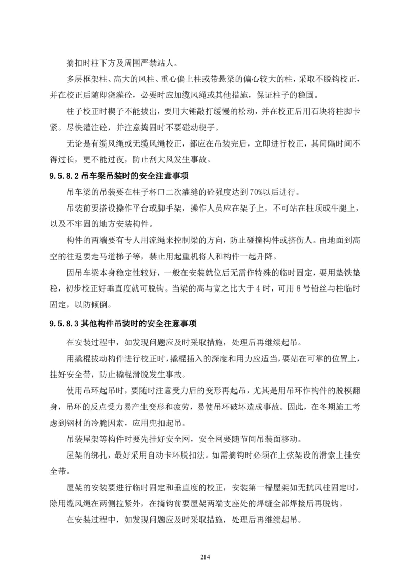 二等奖-中国电子第二总部（华大半导体）工程施工组织设计-一公司_2021-2023年优秀施组方案_施工组织设计_中国电子第二总部（华大半导体）工程施工组织设计