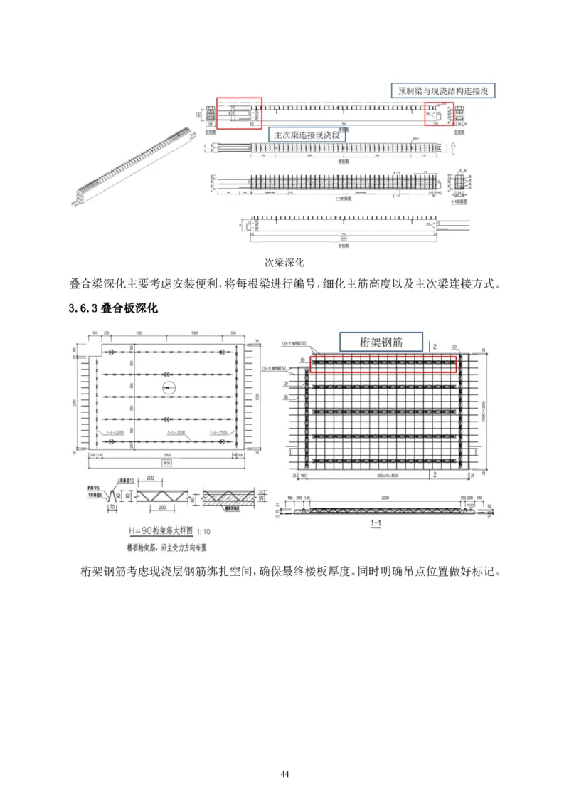 二等奖-中国电子第二总部（华大半导体）工程施工组织设计-一公司_2021-2023年优秀施组方案_施工组织设计_中国电子第二总部（华大半导体）工程施工组织设计
