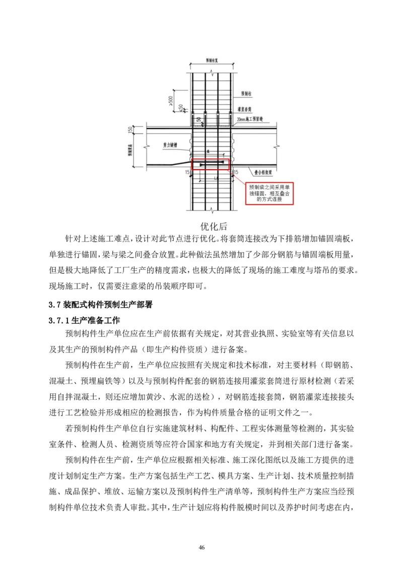 二等奖-中国电子第二总部（华大半导体）工程施工组织设计-一公司_2021-2023年优秀施组方案_施工组织设计_中国电子第二总部（华大半导体）工程施工组织设计