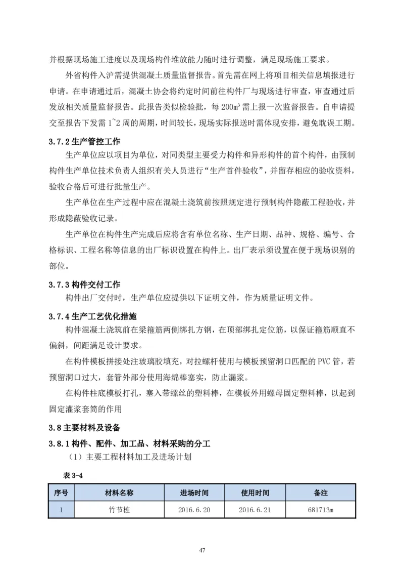 二等奖-中国电子第二总部（华大半导体）工程施工组织设计-一公司_2021-2023年优秀施组方案_施工组织设计_中国电子第二总部（华大半导体）工程施工组织设计