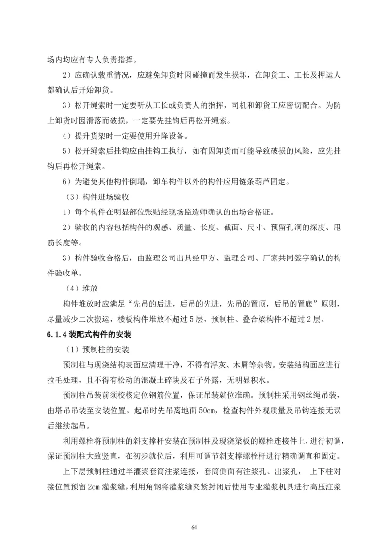 二等奖-中国电子第二总部（华大半导体）工程施工组织设计-一公司_2021-2023年优秀施组方案_施工组织设计_中国电子第二总部（华大半导体）工程施工组织设计