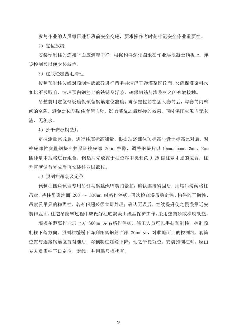 二等奖-中国电子第二总部（华大半导体）工程施工组织设计-一公司_2021-2023年优秀施组方案_施工组织设计_中国电子第二总部（华大半导体）工程施工组织设计