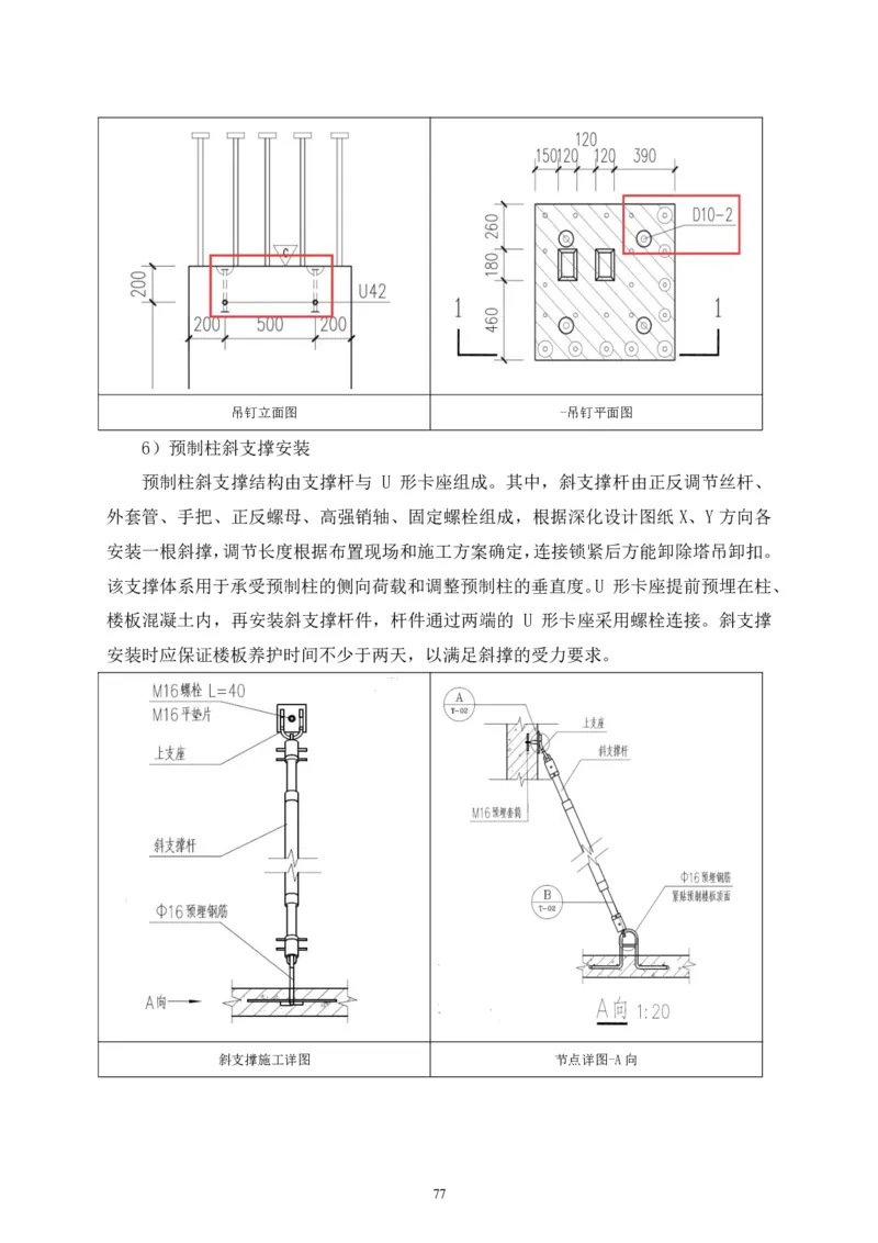 二等奖-中国电子第二总部（华大半导体）工程施工组织设计-一公司_2021-2023年优秀施组方案_施工组织设计_中国电子第二总部（华大半导体）工程施工组织设计