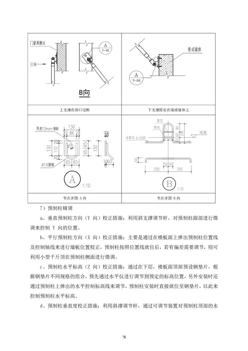 二等奖-中国电子第二总部（华大半导体）工程施工组织设计-一公司_2021-2023年优秀施组方案_施工组织设计_中国电子第二总部（华大半导体）工程施工组织设计