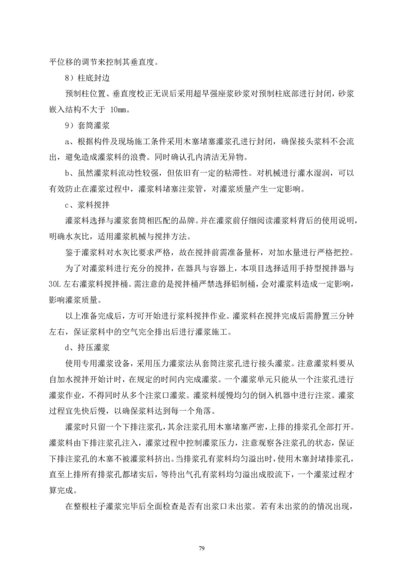 二等奖-中国电子第二总部（华大半导体）工程施工组织设计-一公司_2021-2023年优秀施组方案_施工组织设计_中国电子第二总部（华大半导体）工程施工组织设计