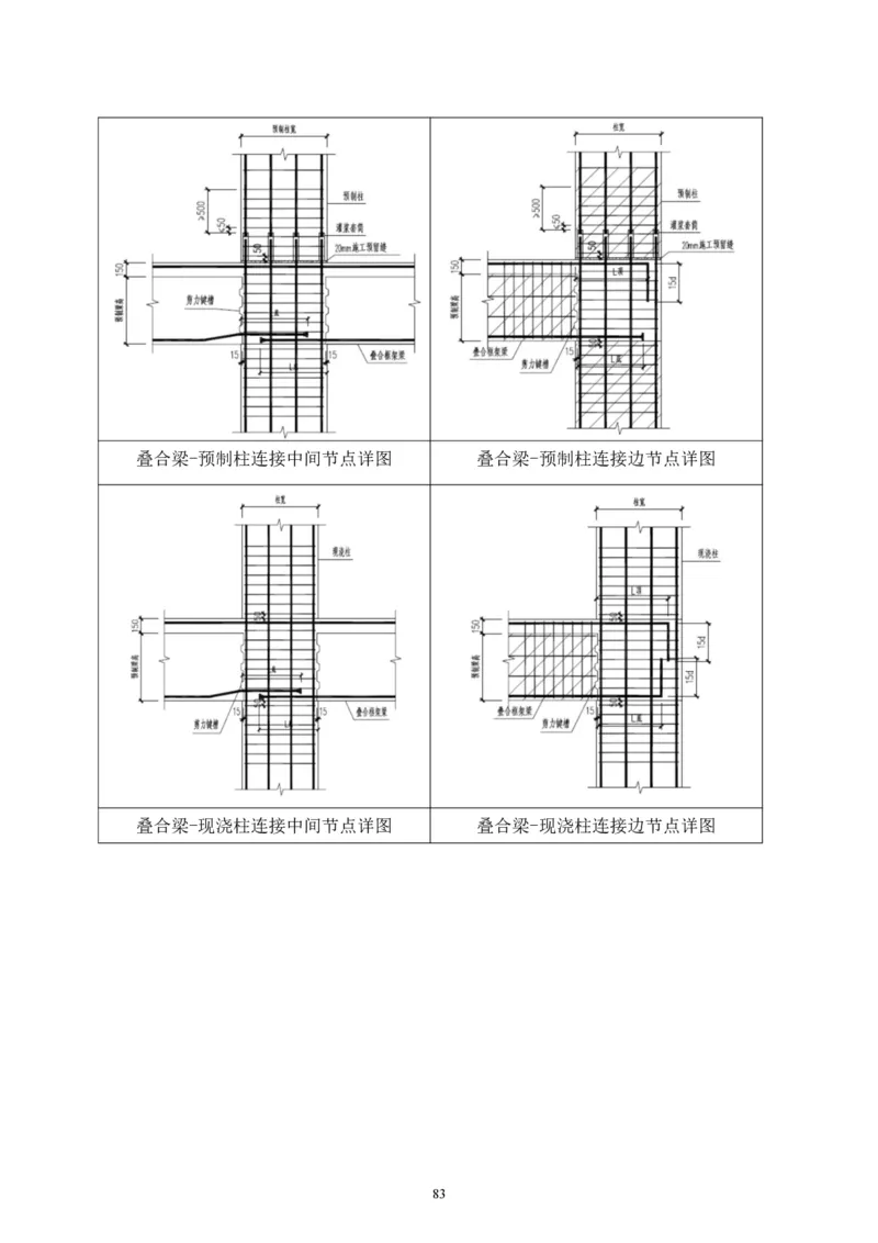 二等奖-中国电子第二总部（华大半导体）工程施工组织设计-一公司_2021-2023年优秀施组方案_施工组织设计_中国电子第二总部（华大半导体）工程施工组织设计