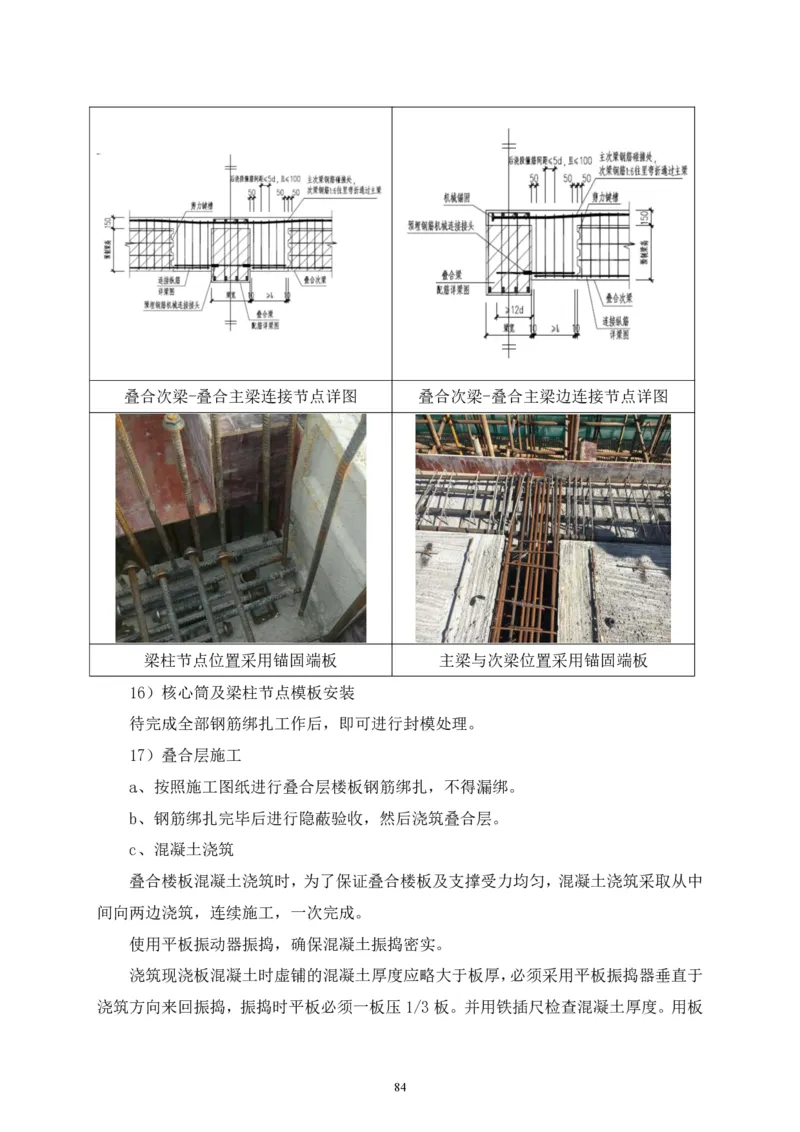 二等奖-中国电子第二总部（华大半导体）工程施工组织设计-一公司_2021-2023年优秀施组方案_施工组织设计_中国电子第二总部（华大半导体）工程施工组织设计