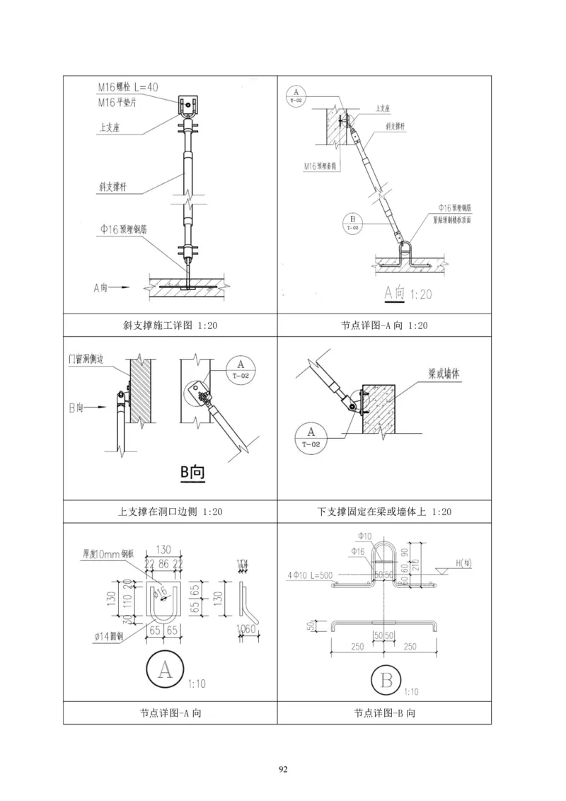 二等奖-中国电子第二总部（华大半导体）工程施工组织设计-一公司_2021-2023年优秀施组方案_施工组织设计_中国电子第二总部（华大半导体）工程施工组织设计