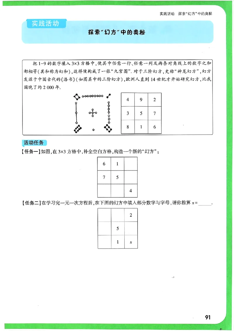 万唯《初一预习视频课》数学_2026万唯系列预习复习_2025版《万唯初中预习视频课》789年级上册多版本_2025版万唯新初一预习视频课数学人教版