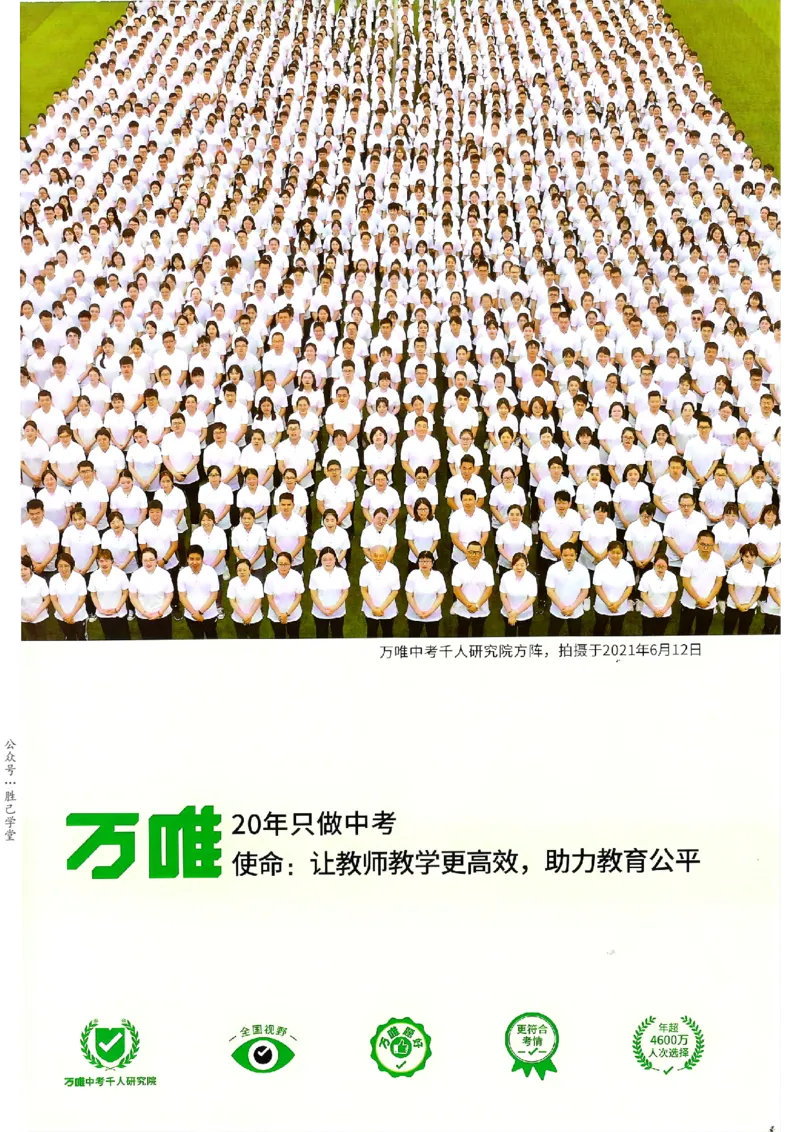 万唯《初一预习视频课》数学_2026万唯系列预习复习_2025版《万唯初中预习视频课》789年级上册多版本_2025版万唯新初一预习视频课数学人教版