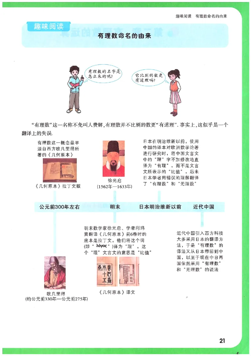 万唯《初一预习视频课》数学_2026万唯系列预习复习_2025版《万唯初中预习视频课》789年级上册多版本_2025版万唯新初一预习视频课数学人教版