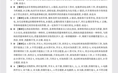 湖南省长沙市NYZX九年级上册第一次月考物理试卷答案_2026万唯系列预习复习_2025版《万唯初中预习视频课》789年级上册多版本_2025版万唯初三预习视频课物理人教版上册_视频_更多好题推荐
