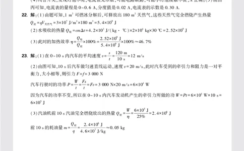 湖南省长沙市NYZX九年级上册第一次月考物理试卷答案_2026万唯系列预习复习_2025版《万唯初中预习视频课》789年级上册多版本_2025版万唯初三预习视频课物理人教版上册_视频_更多好题推荐