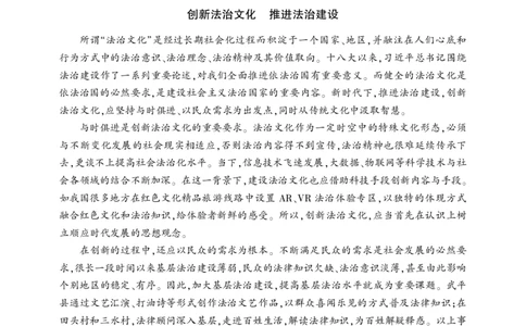 参考答案_26吉林考备考资料包_05申论资料包（人物素材申论模板等）_021行政执法类申论汇编_1行政执法类申论真题合集