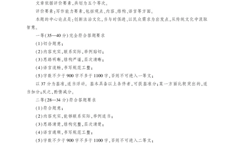 参考答案_26吉林考备考资料包_05申论资料包（人物素材申论模板等）_021行政执法类申论汇编_1行政执法类申论真题合集