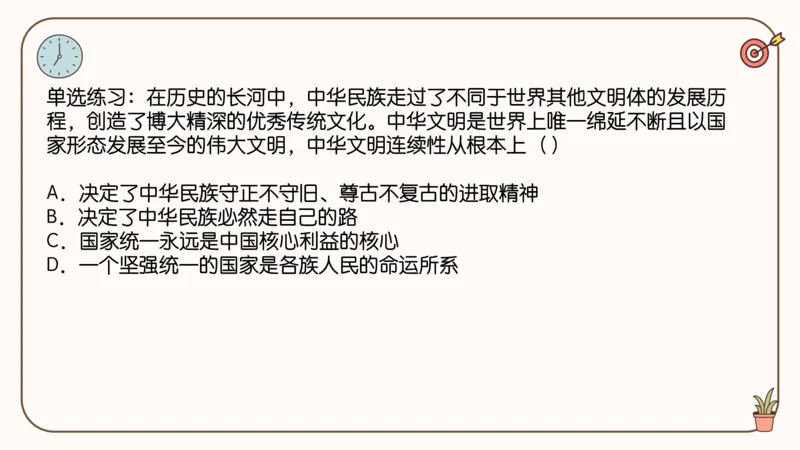 25腿姐技巧班毛中特新思想5_2026考公资料_（49）政治理论合集_政治理论合集_2025考研政治_02.腿姐_03.技巧课程_04.毛中特+新思想_课件