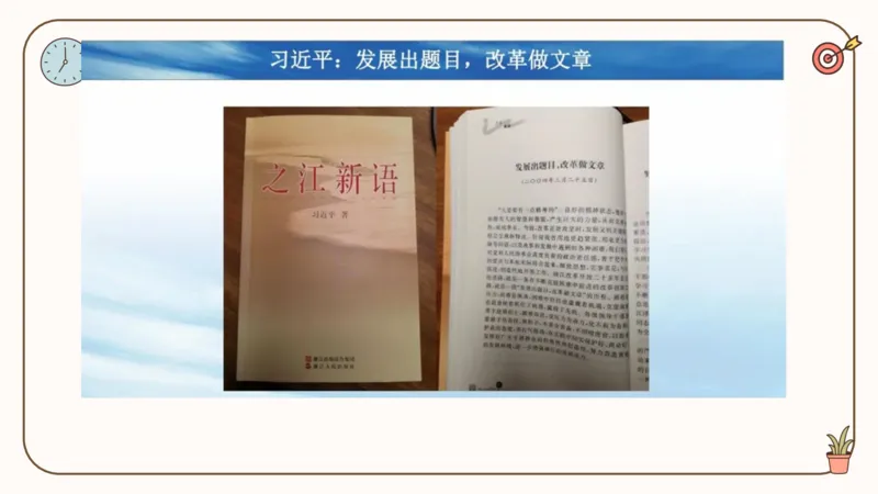 25腿姐技巧班毛中特新思想5_2026考公资料_（49）政治理论合集_政治理论合集_2025考研政治_02.腿姐_03.技巧课程_04.毛中特+新思想_课件