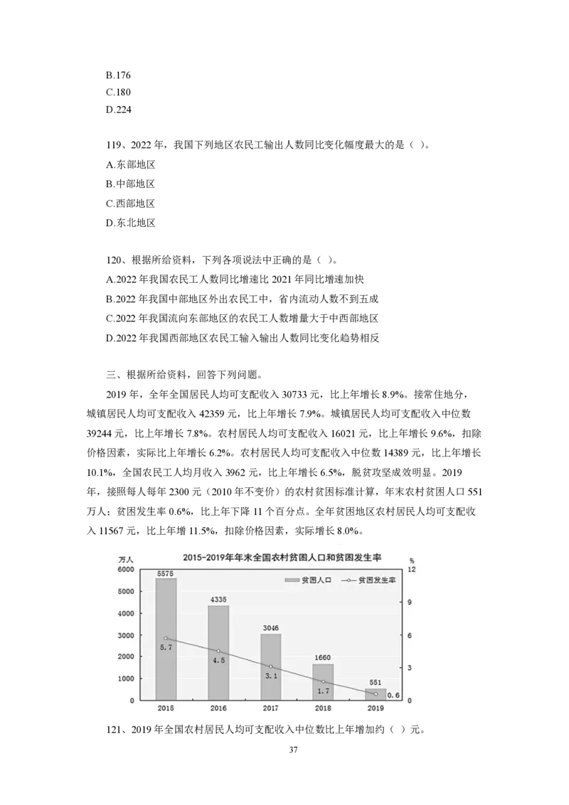 第2套（2025年国考行测模拟卷）&mdash;&mdash;文超教育_2026考公资料_（08）刘文超&威猛公考（阿里木江）_2025合集_最新2025年国考疯魔班刘文超&威猛公考⭐⭐⭐_讲义_1.行测模拟卷