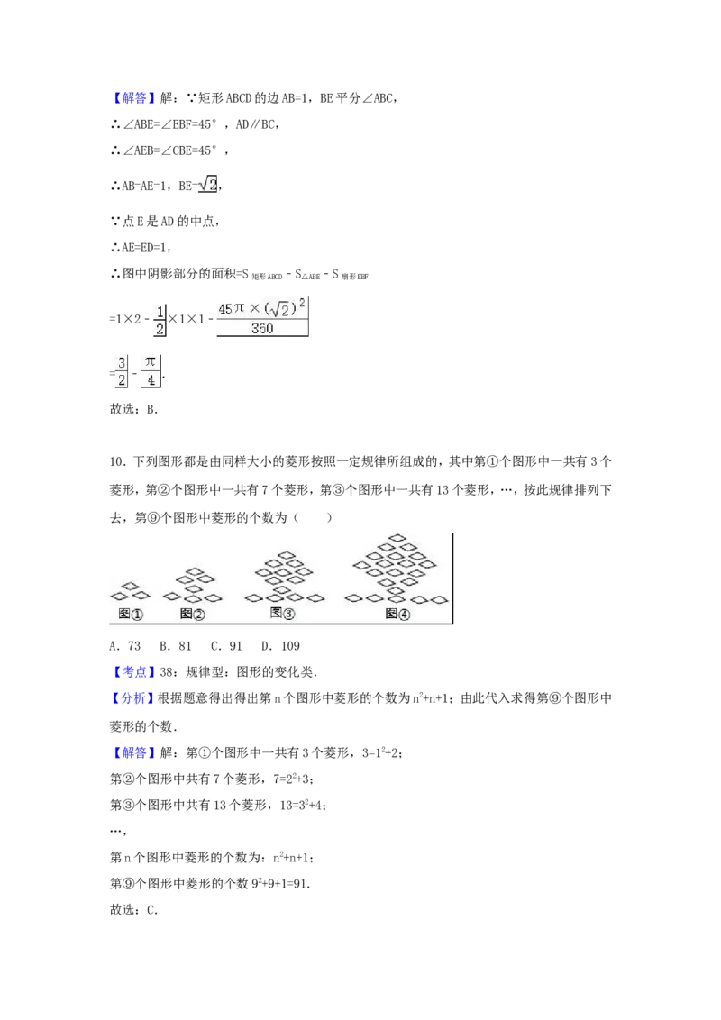 2017年重庆市中考数学试卷（含解析版）_中考真题_2.数学中考真题2015-2024年_2017年全国中考数学160份
