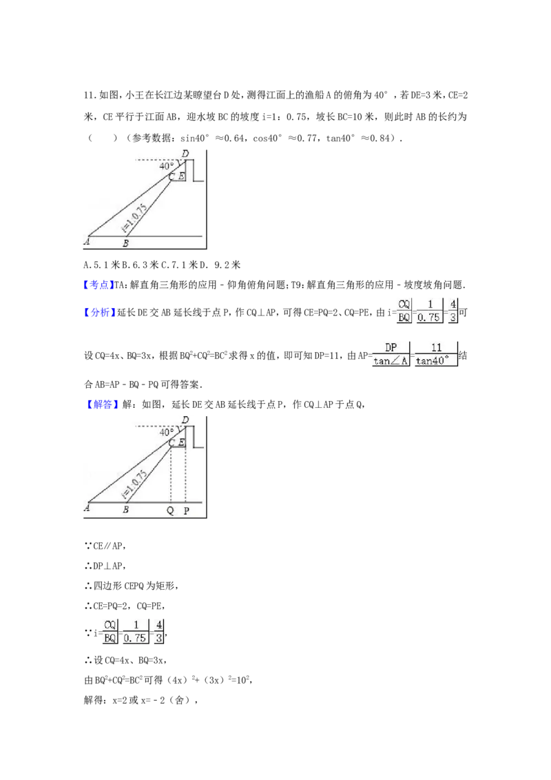 2017年重庆市中考数学试卷（含解析版）_中考真题_2.数学中考真题2015-2024年_2017年全国中考数学160份