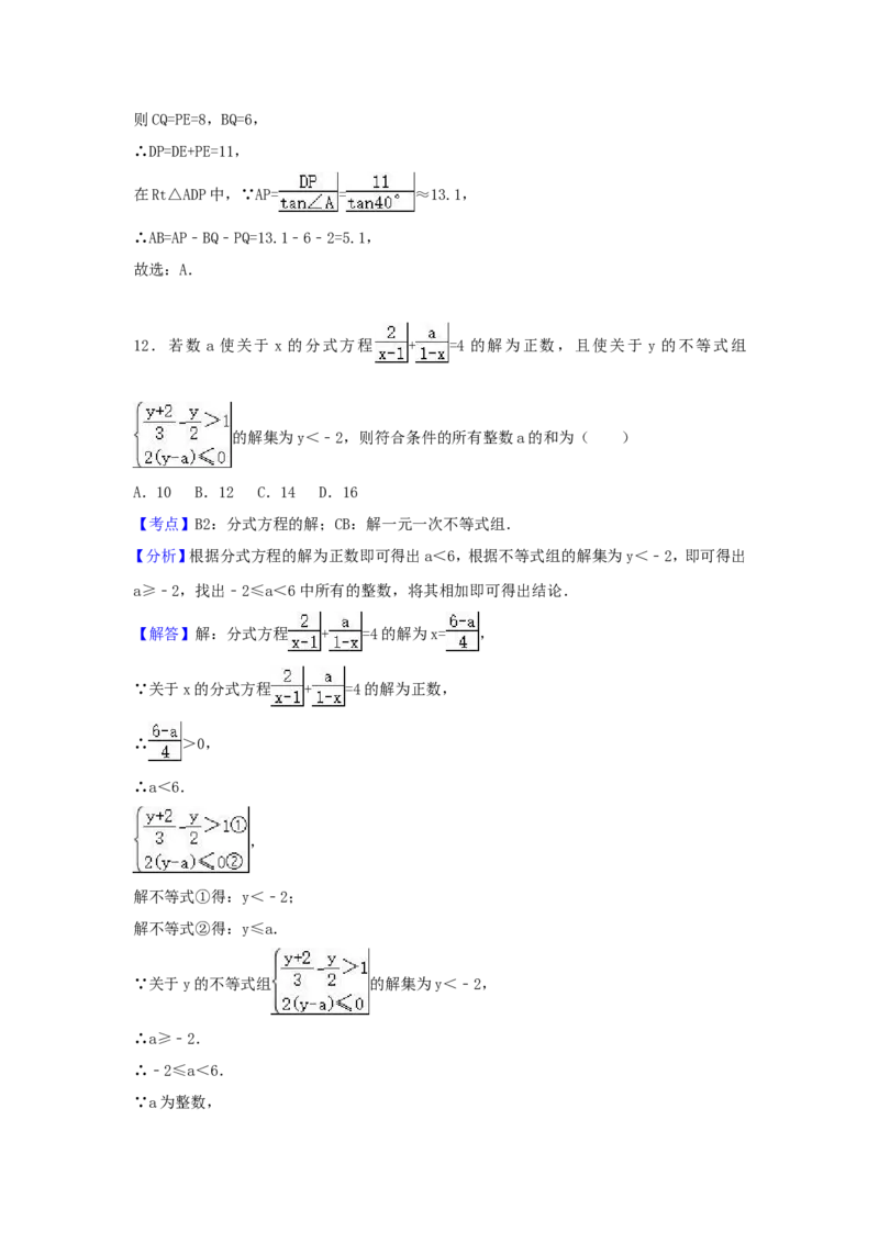 2017年重庆市中考数学试卷（含解析版）_中考真题_2.数学中考真题2015-2024年_2017年全国中考数学160份