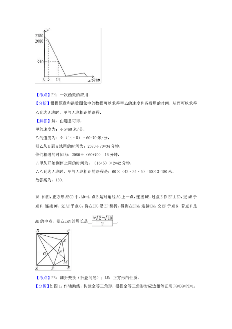 2017年重庆市中考数学试卷（含解析版）_中考真题_2.数学中考真题2015-2024年_2017年全国中考数学160份