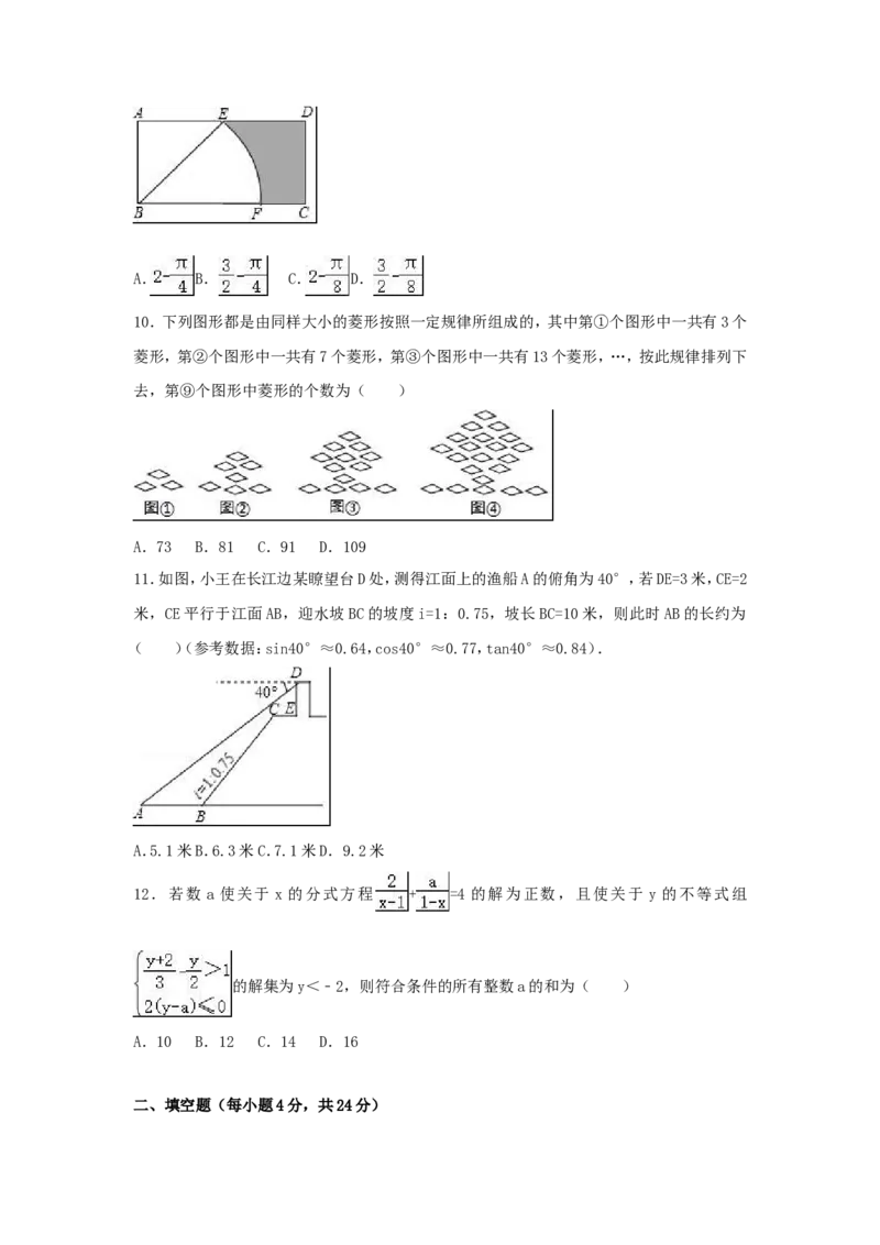 2017年重庆市中考数学试卷（含解析版）_中考真题_2.数学中考真题2015-2024年_2017年全国中考数学160份