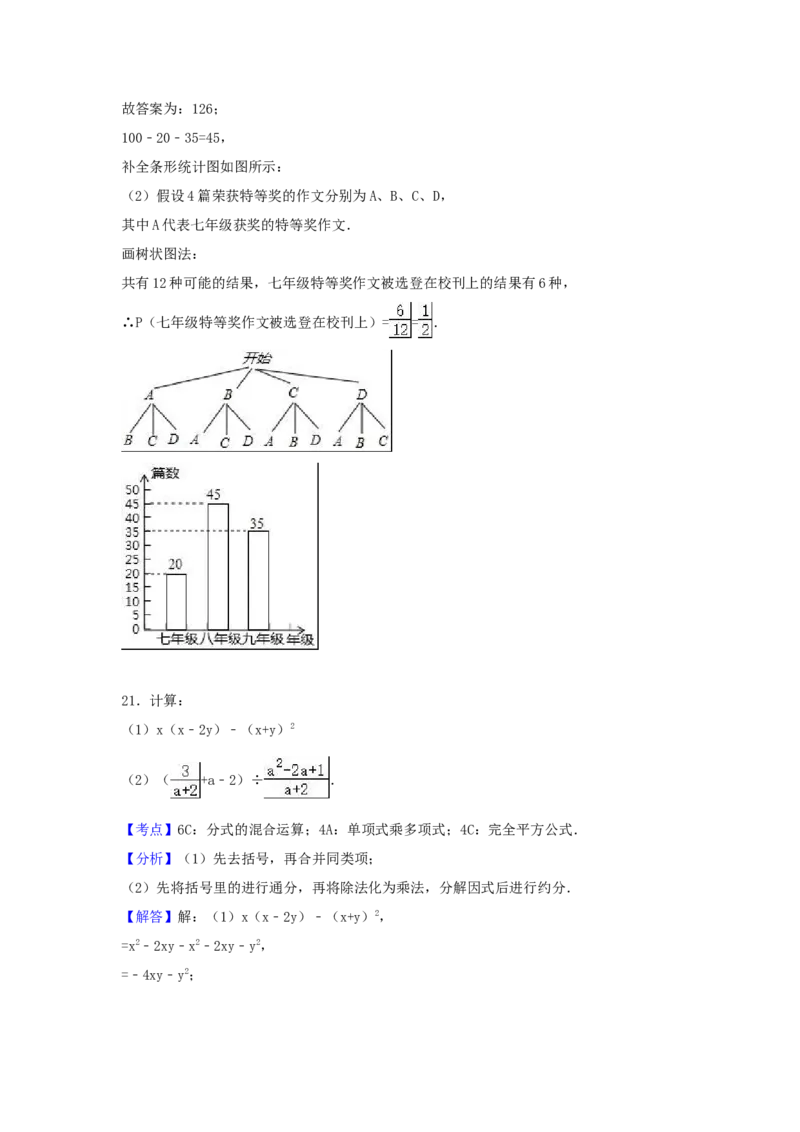 2017年重庆市中考数学试卷（含解析版）_中考真题_2.数学中考真题2015-2024年_2017年全国中考数学160份
