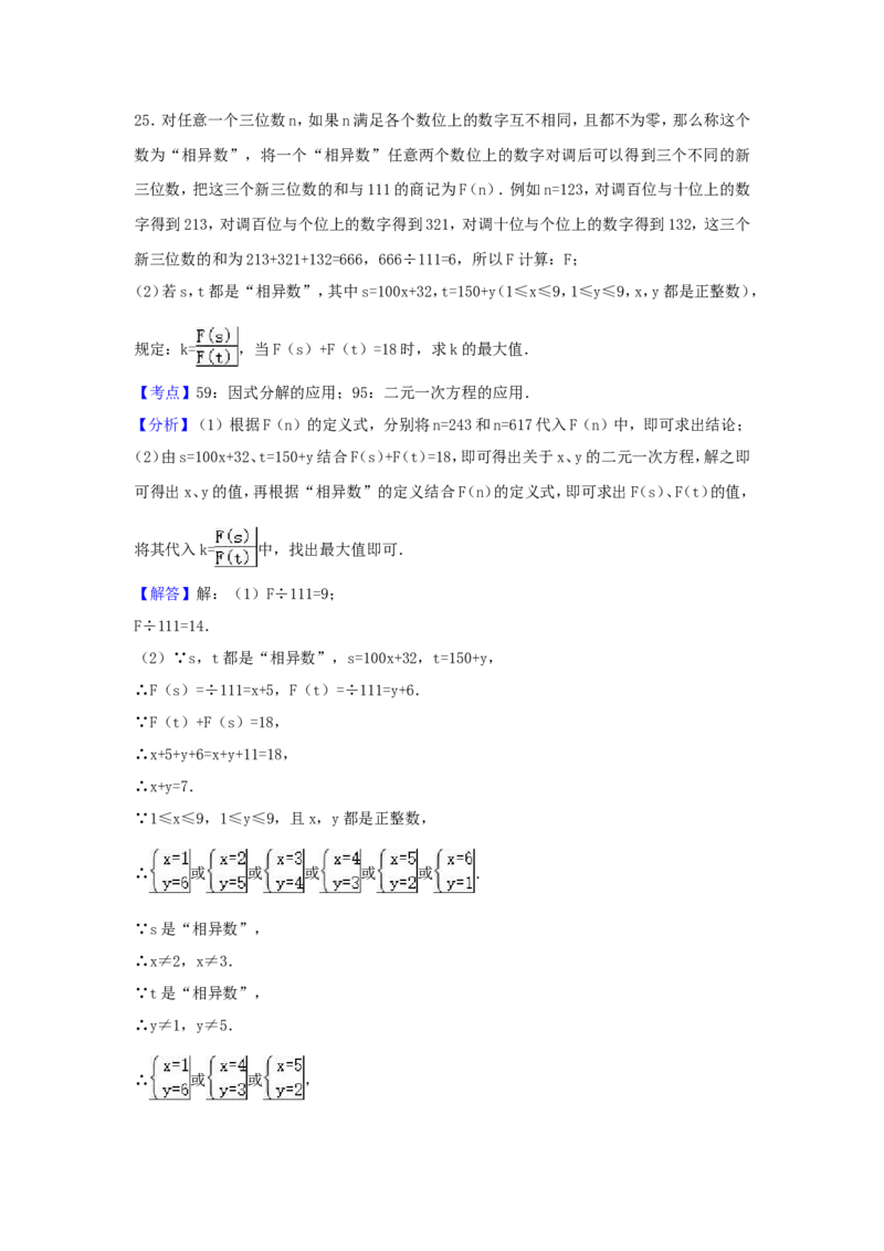 2017年重庆市中考数学试卷（含解析版）_中考真题_2.数学中考真题2015-2024年_2017年全国中考数学160份