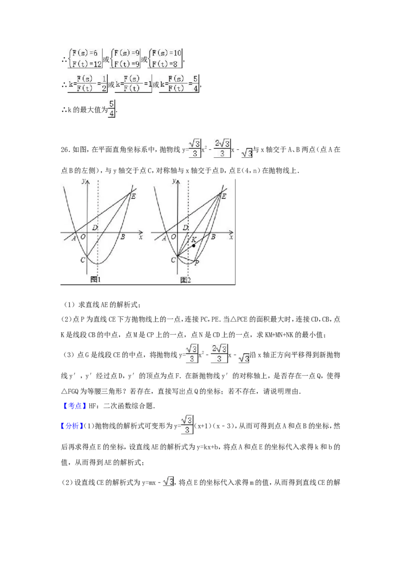 2017年重庆市中考数学试卷（含解析版）_中考真题_2.数学中考真题2015-2024年_2017年全国中考数学160份