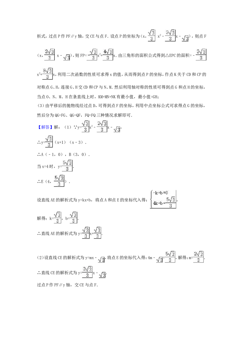 2017年重庆市中考数学试卷（含解析版）_中考真题_2.数学中考真题2015-2024年_2017年全国中考数学160份