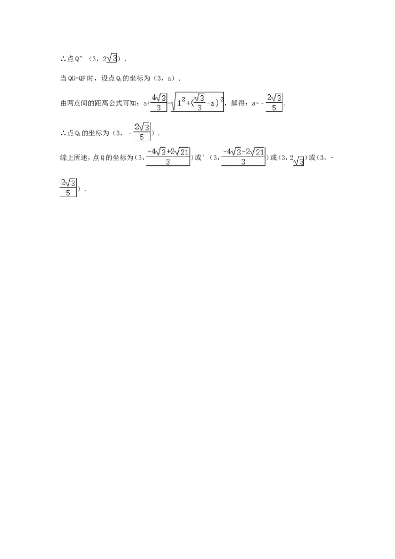 2017年重庆市中考数学试卷（含解析版）_中考真题_2.数学中考真题2015-2024年_2017年全国中考数学160份