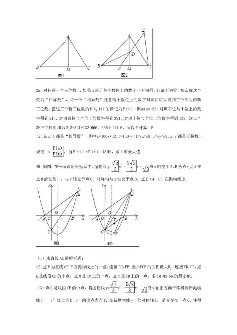 2017年重庆市中考数学试卷（含解析版）_中考真题_2.数学中考真题2015-2024年_2017年全国中考数学160份