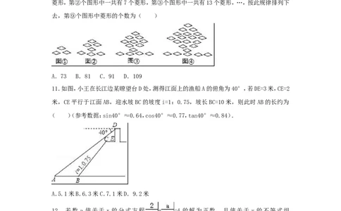 2017年重庆市中考数学试卷（含解析版）_中考真题_2.数学中考真题2015-2024年_2017年全国中考数学160份